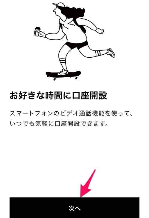 【紹介コード】怪しくないの？『みんなの銀行』キャンペーン｜10分で1000円‼︎ もらえるお得な招待コード登録方法