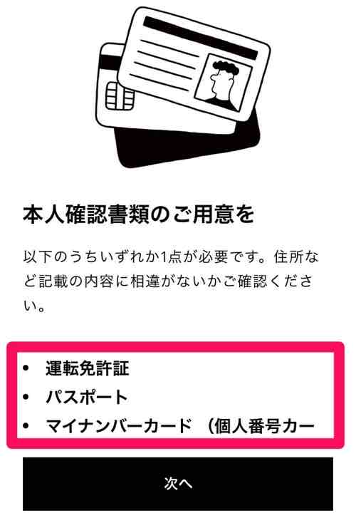 【紹介コード】怪しくないの？『みんなの銀行』キャンペーン｜10分で1000円‼︎ もらえるお得な招待コード登録方法