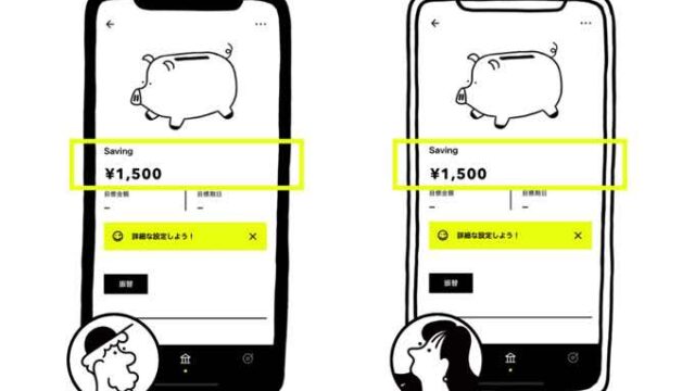 【みんなの銀行】1000円キャンペーン『自分の紹介コード』の確認方法